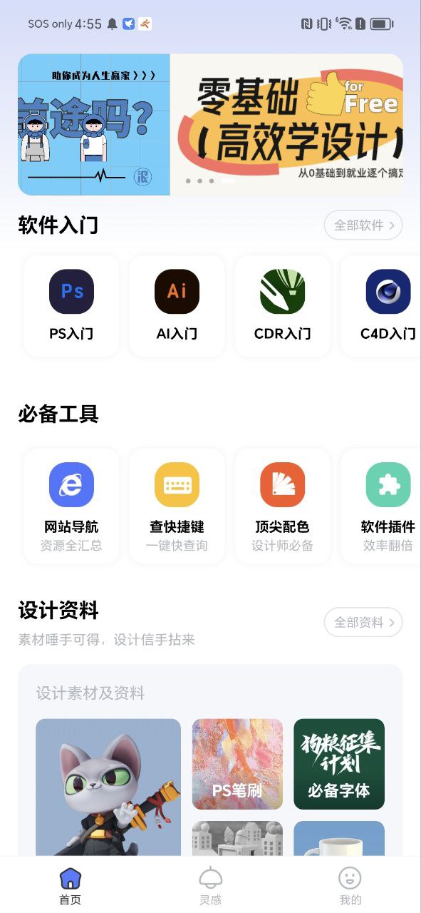 后浪学设计下载