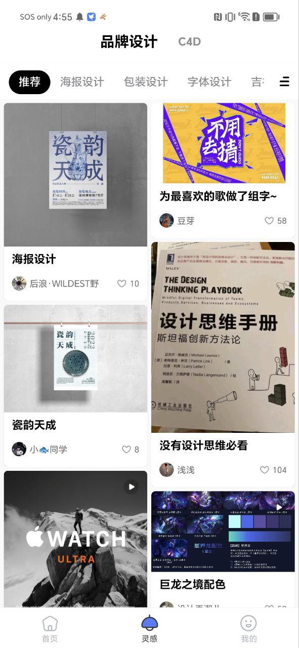 后浪学设计下载