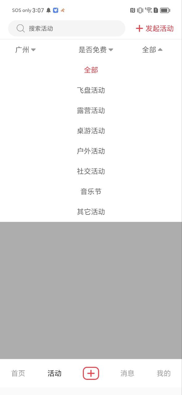 下载混口饭吃
