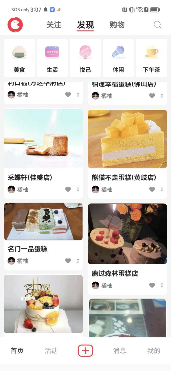 下载混口饭吃