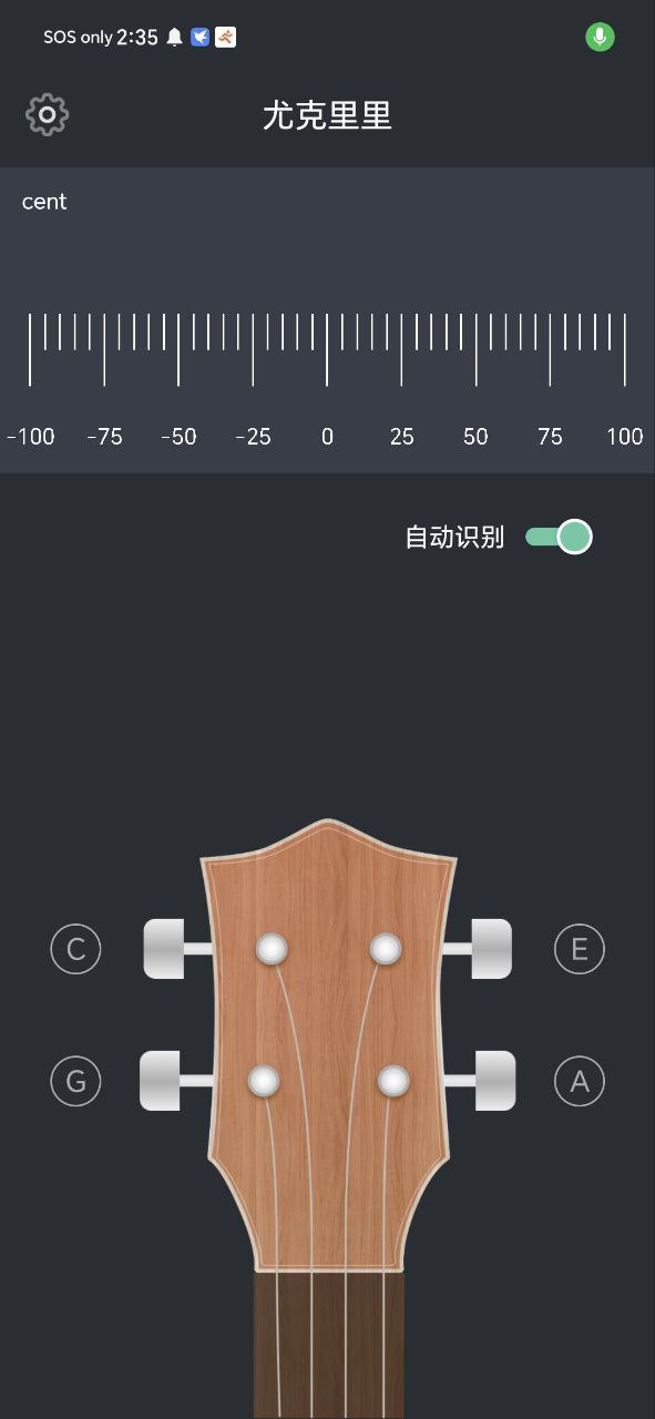调音器乐器大师应用