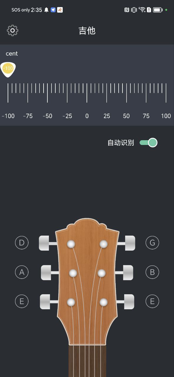 调音器乐器大师应用