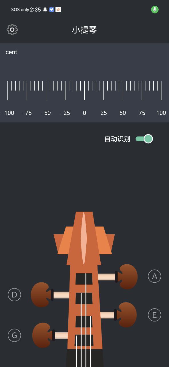 调音器乐器大师应用