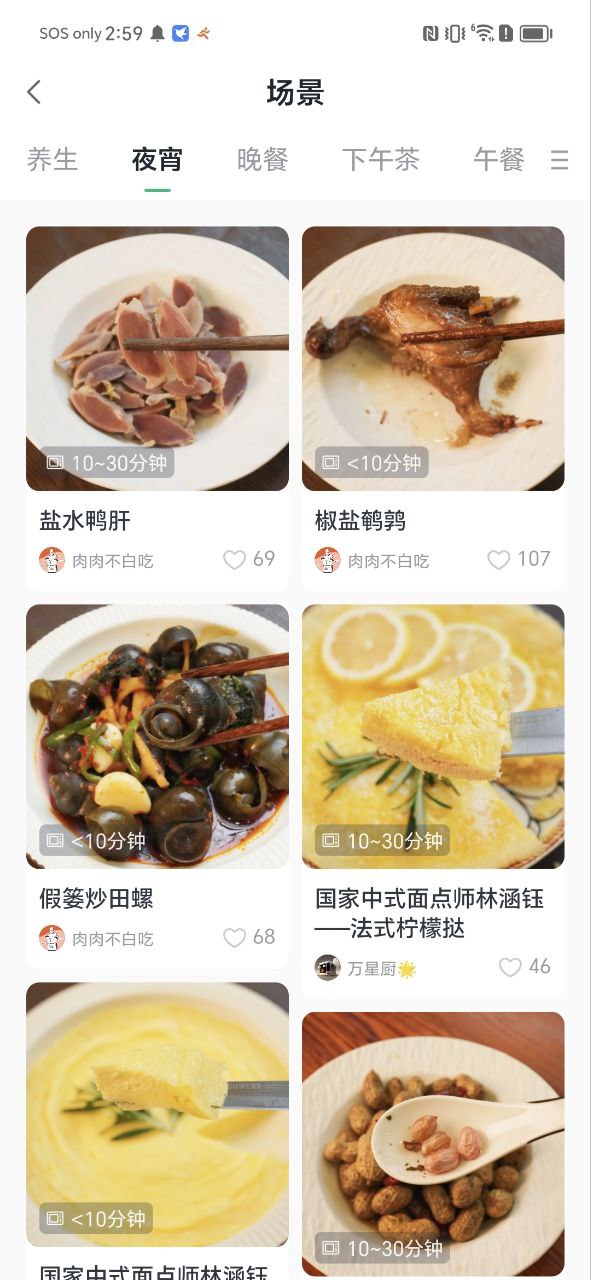 万得厨旧版本