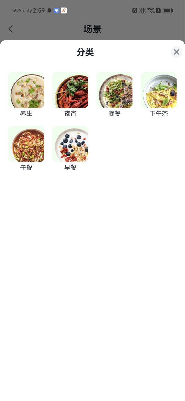 下载万得厨app
