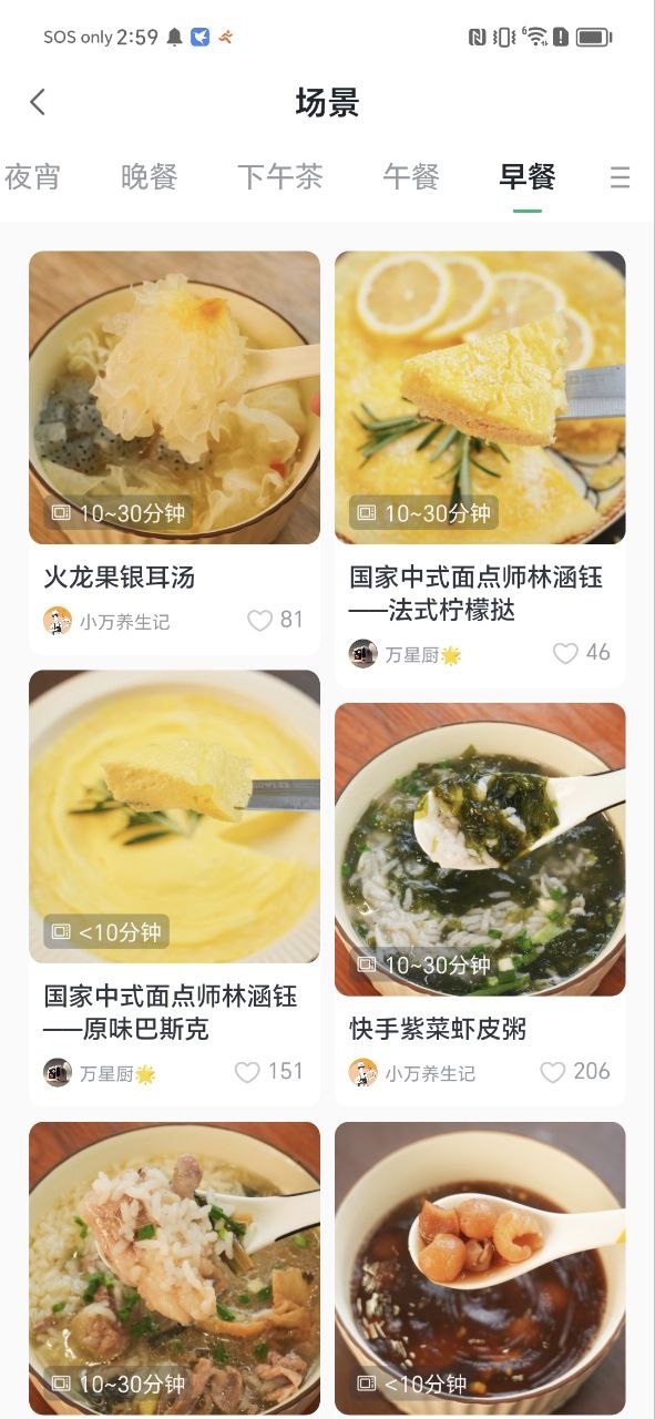 下载万得厨app
