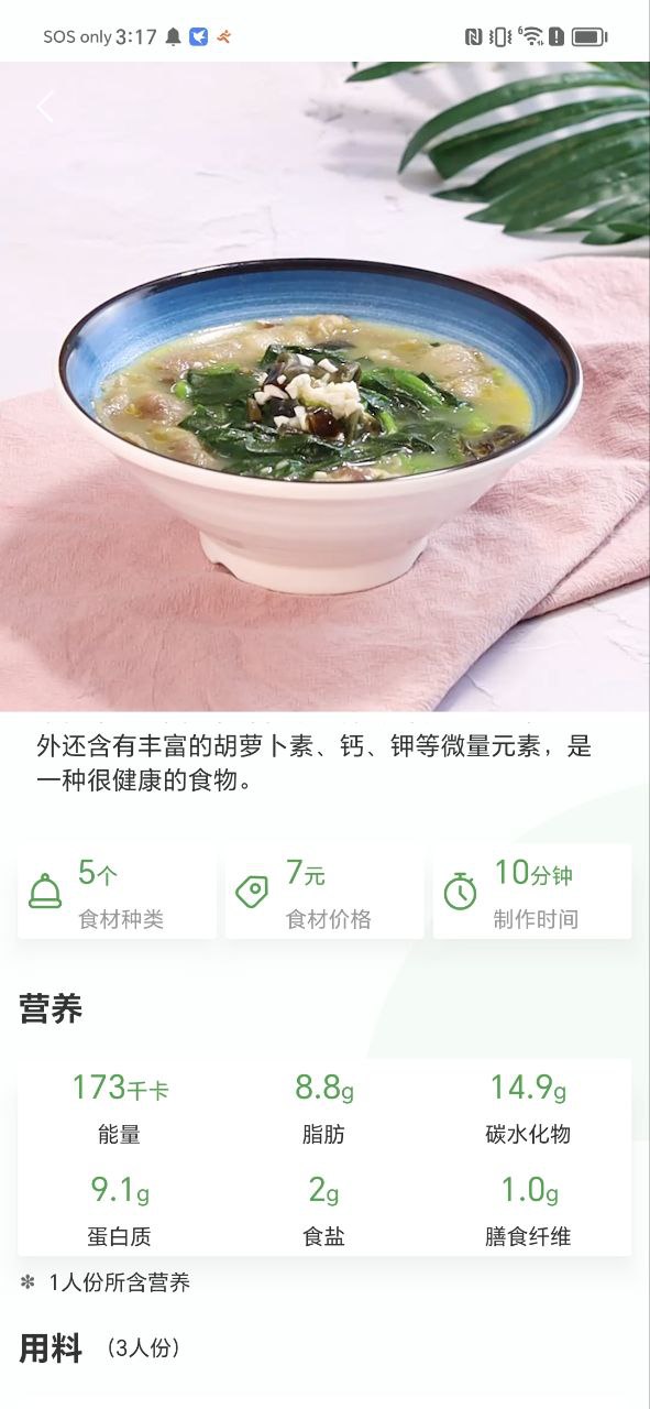 食各和登录
