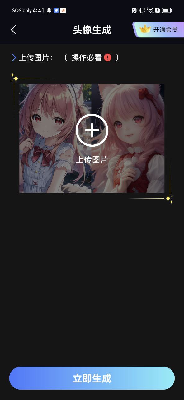 AI绘画乐app下载
