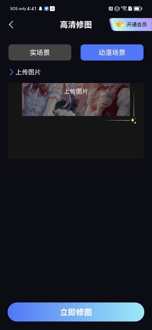 AI绘画乐app主页