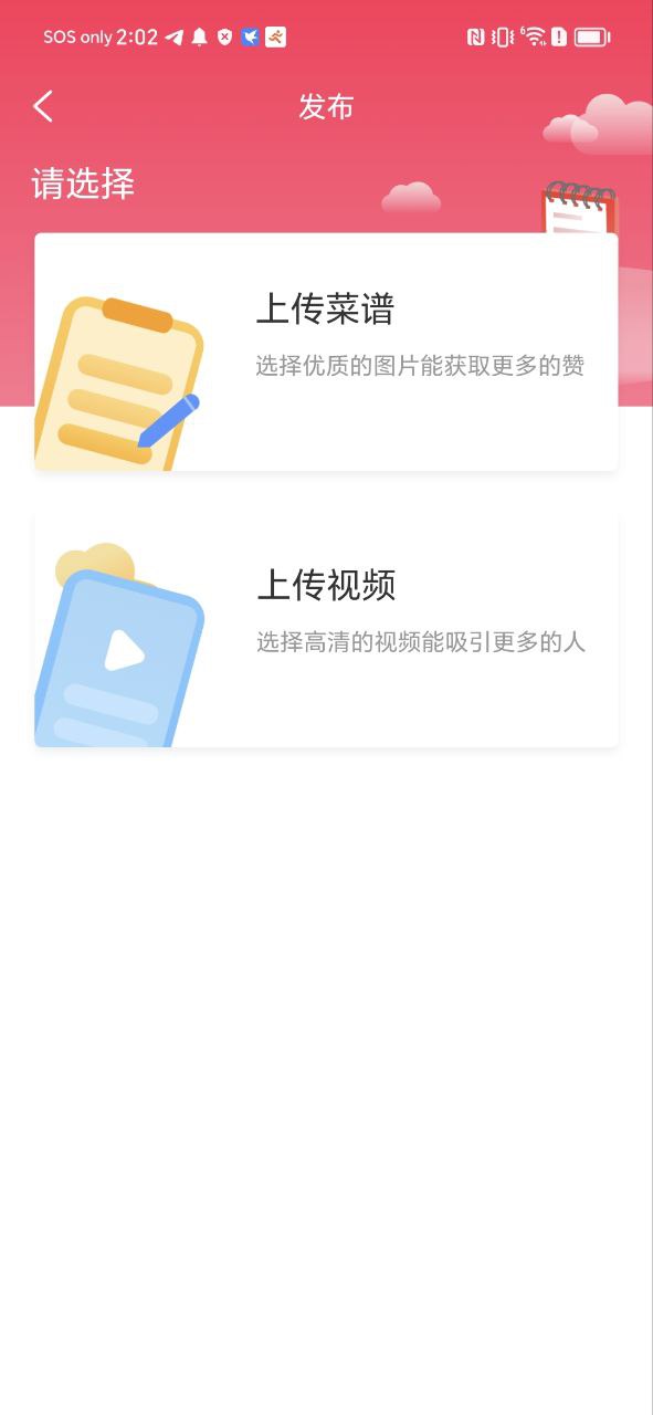 小白菜谱下载