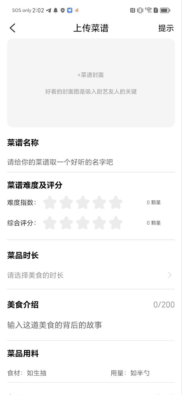 小白菜谱下载