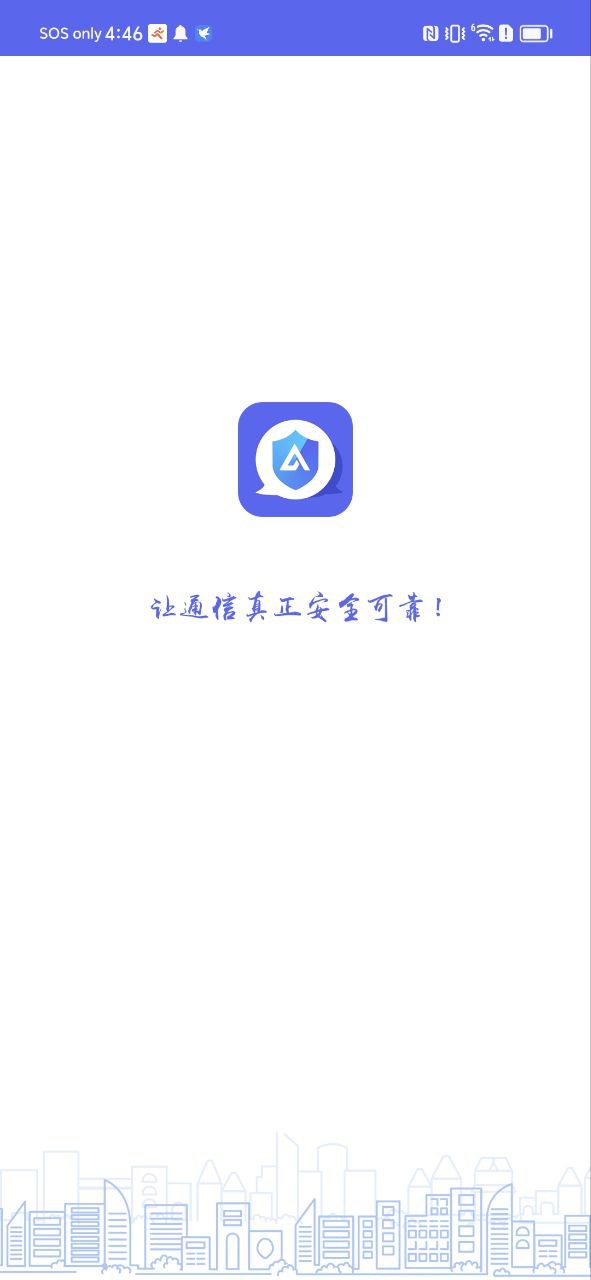 安可盒子软件
