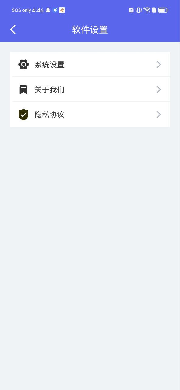 安可盒子软件