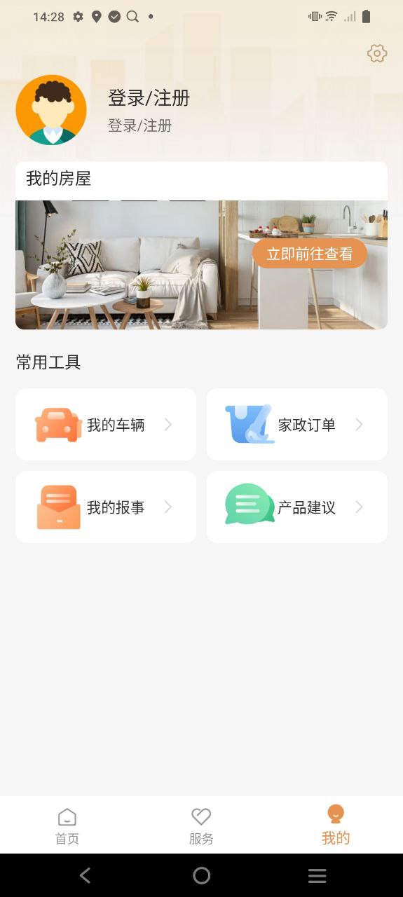 龙光荟下载