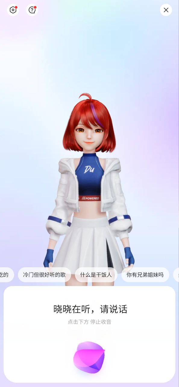 百度app