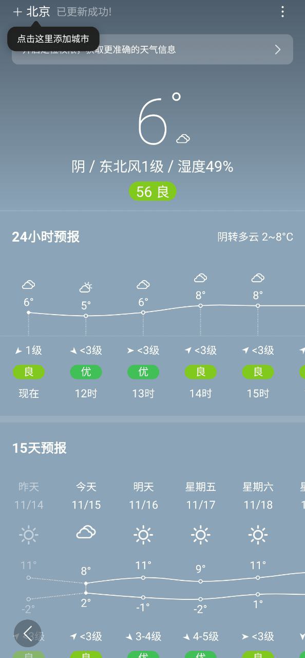 百度app