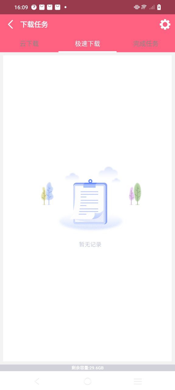 磁力云安装