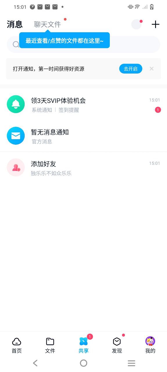 百度网盘app