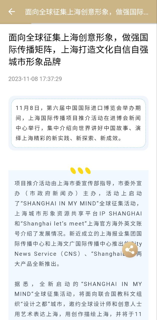 随申办市民云2024