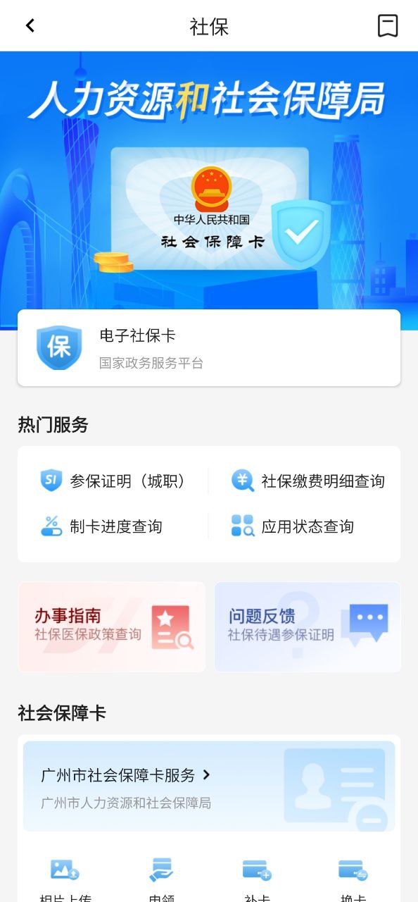 穗好办网址