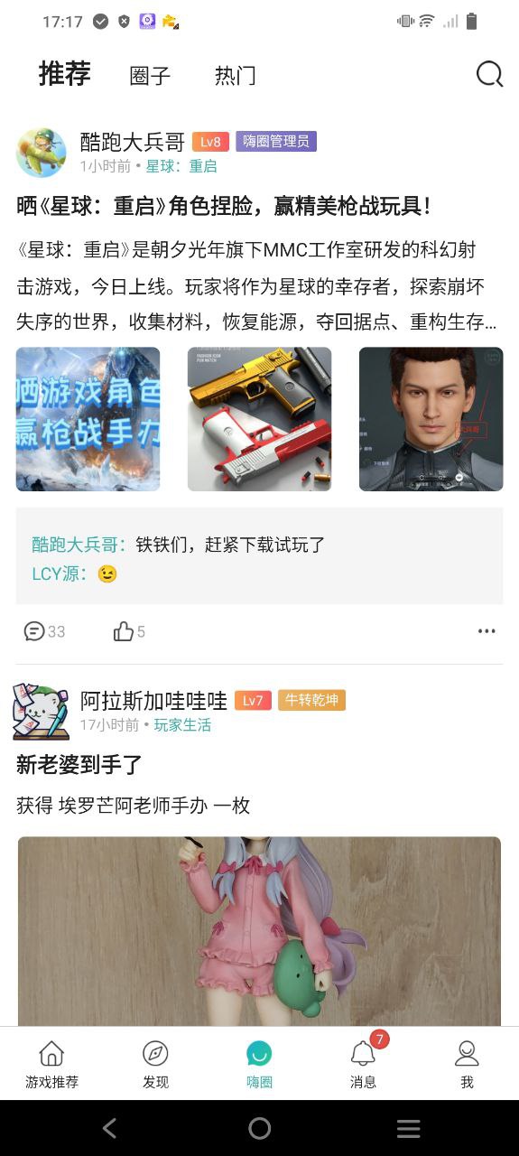 酷酷跑网页