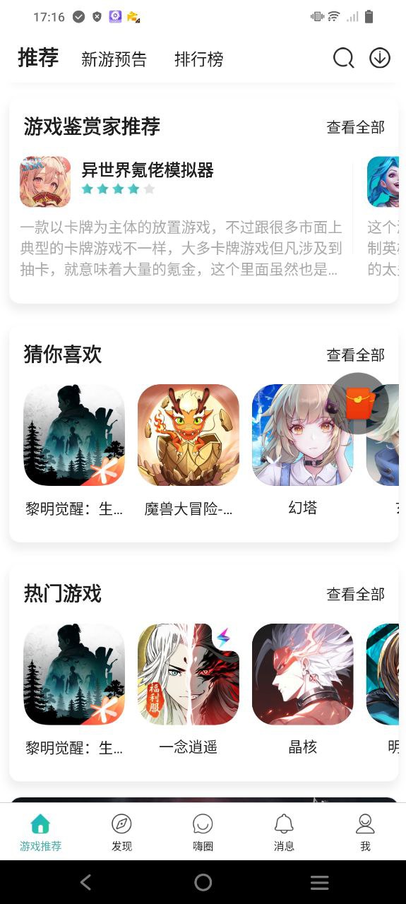 酷酷跑网页