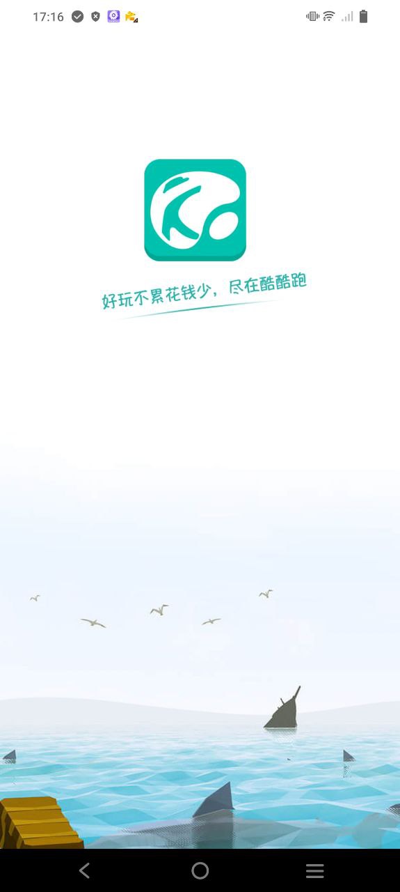 酷酷跑网页