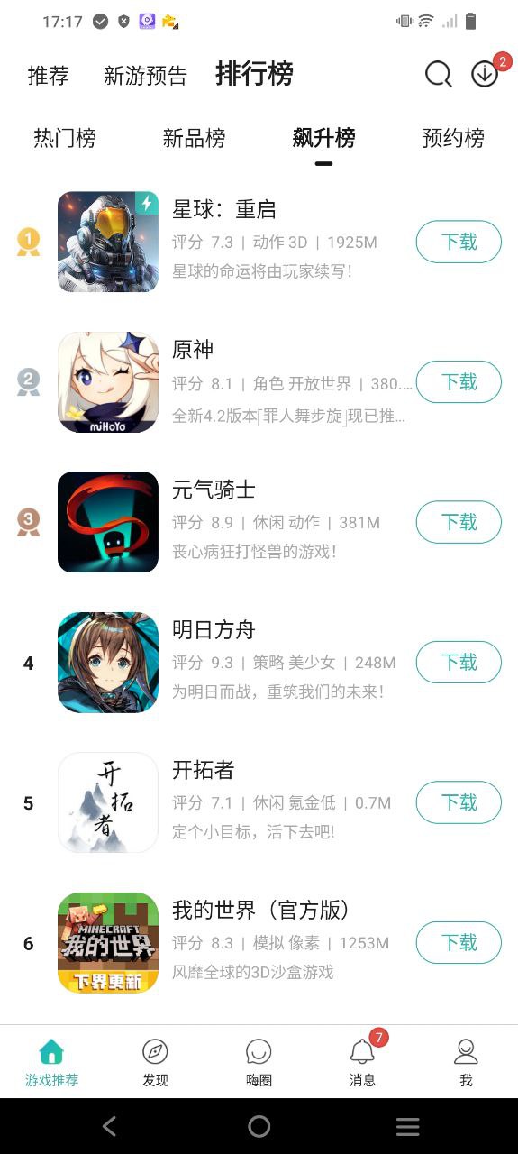 酷酷跑网页