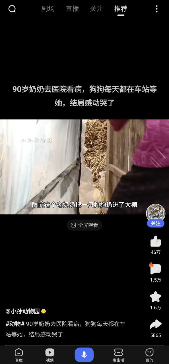 百度免费版
