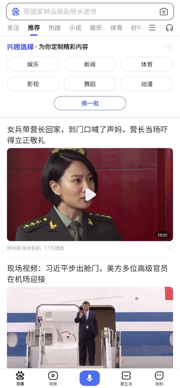 百度免费版