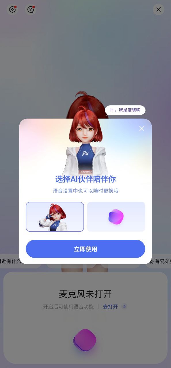 百度免费版