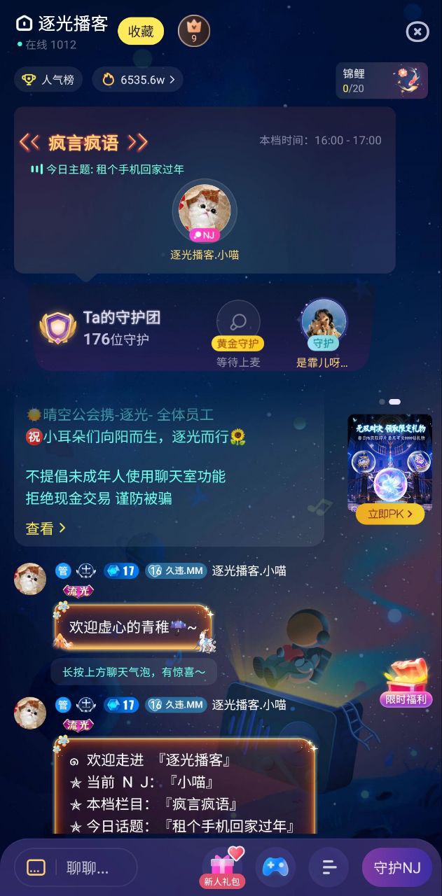 比心陪练安卓