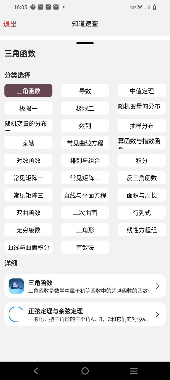 知道安装