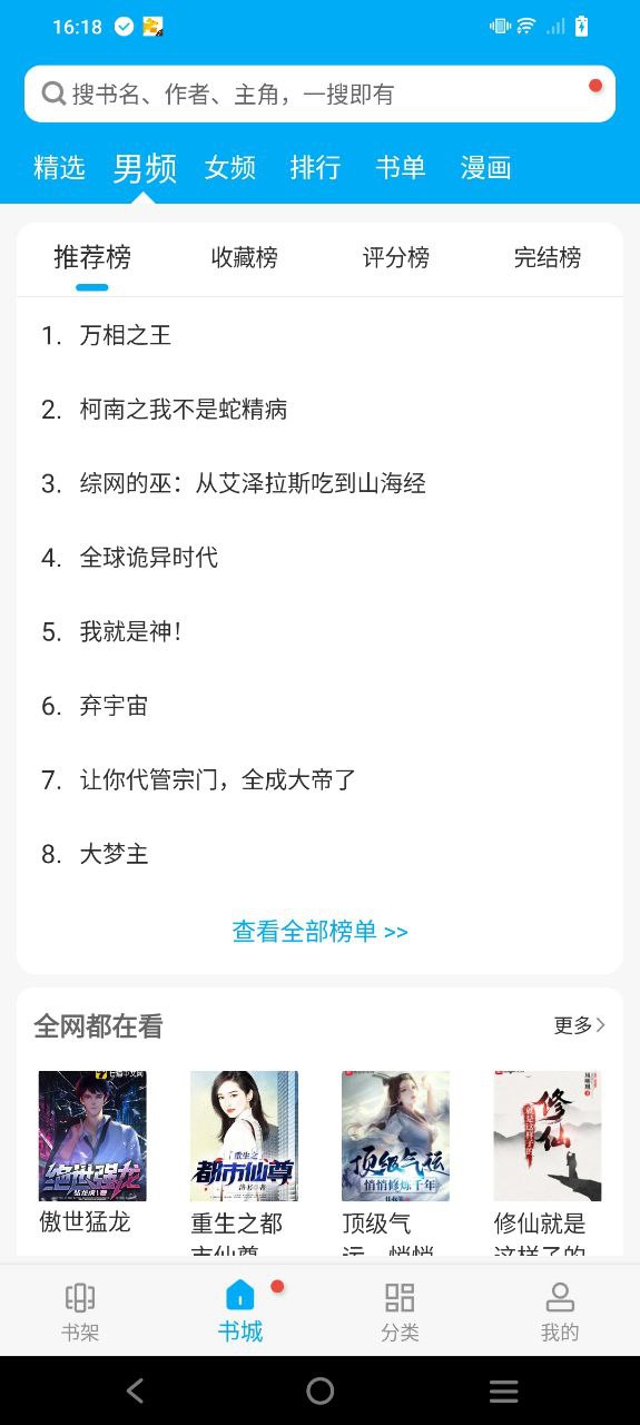 笔趣阁下载