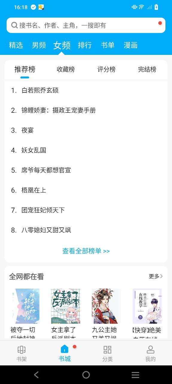 笔趣阁下载