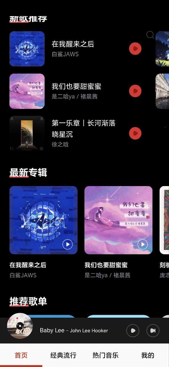 畅听音乐大全网页