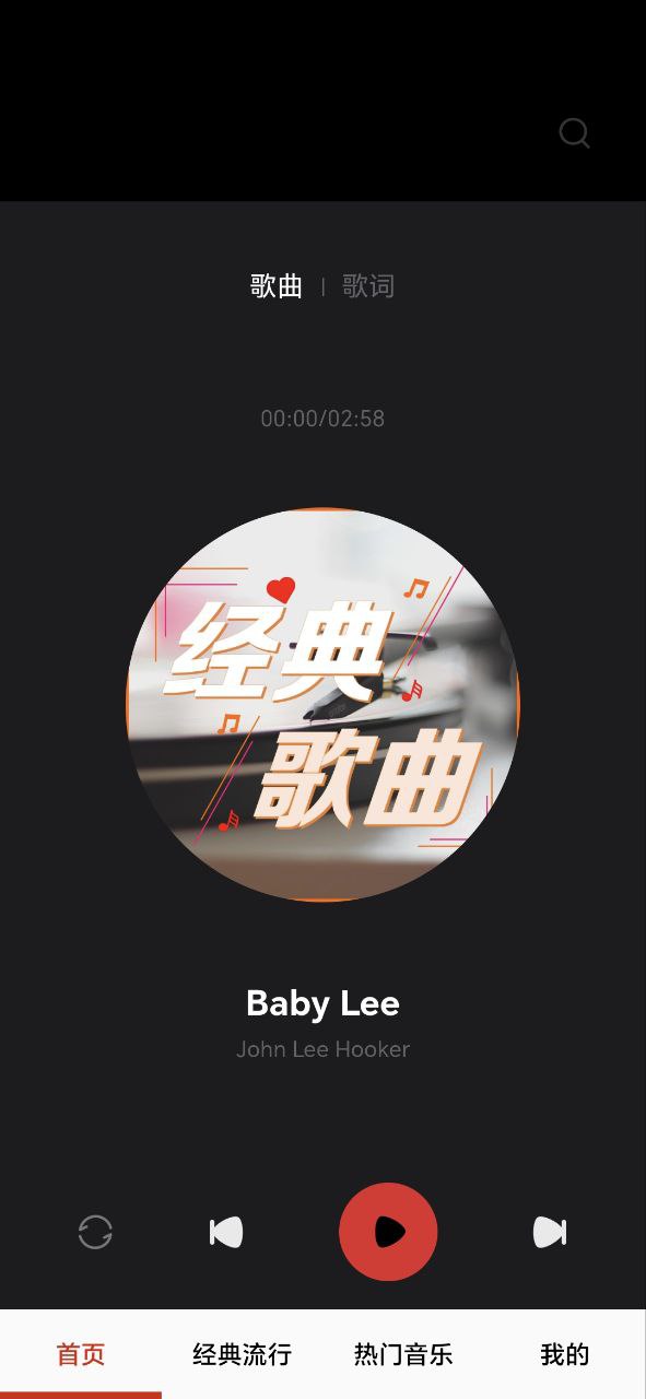 畅听音乐大全网页