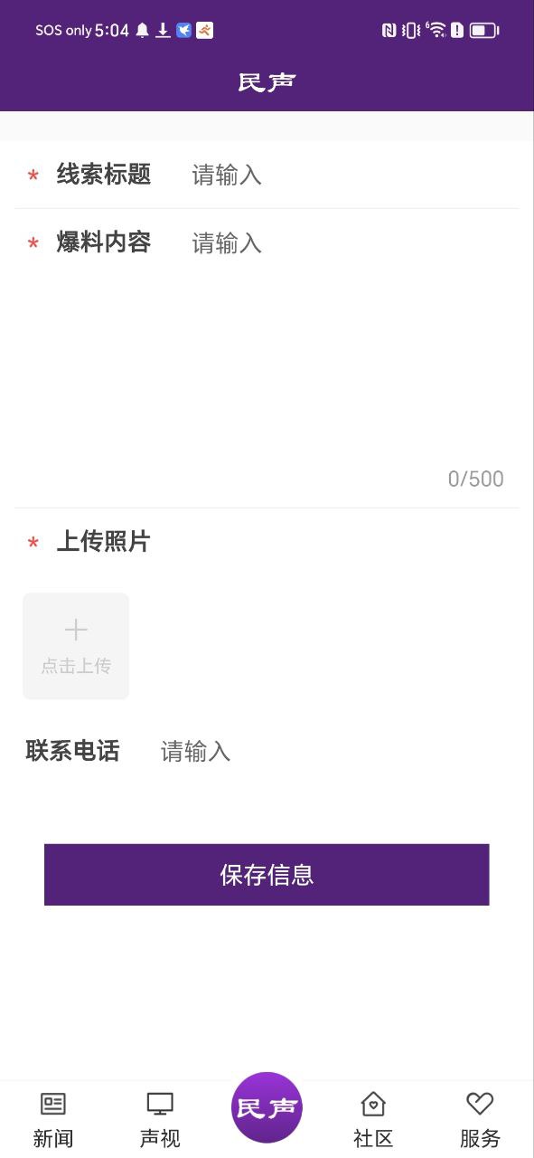 冰城新闻安装