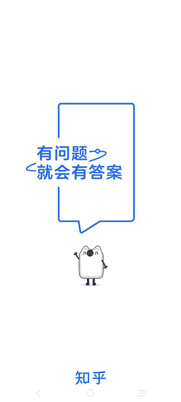知乎安卓