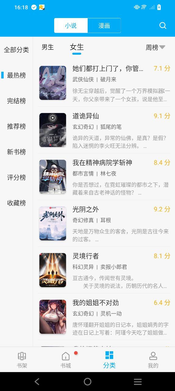 笔趣阁手机