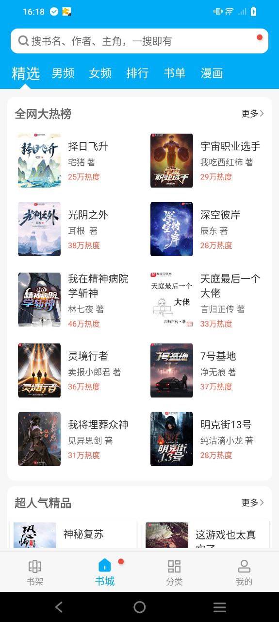 笔趣阁手机
