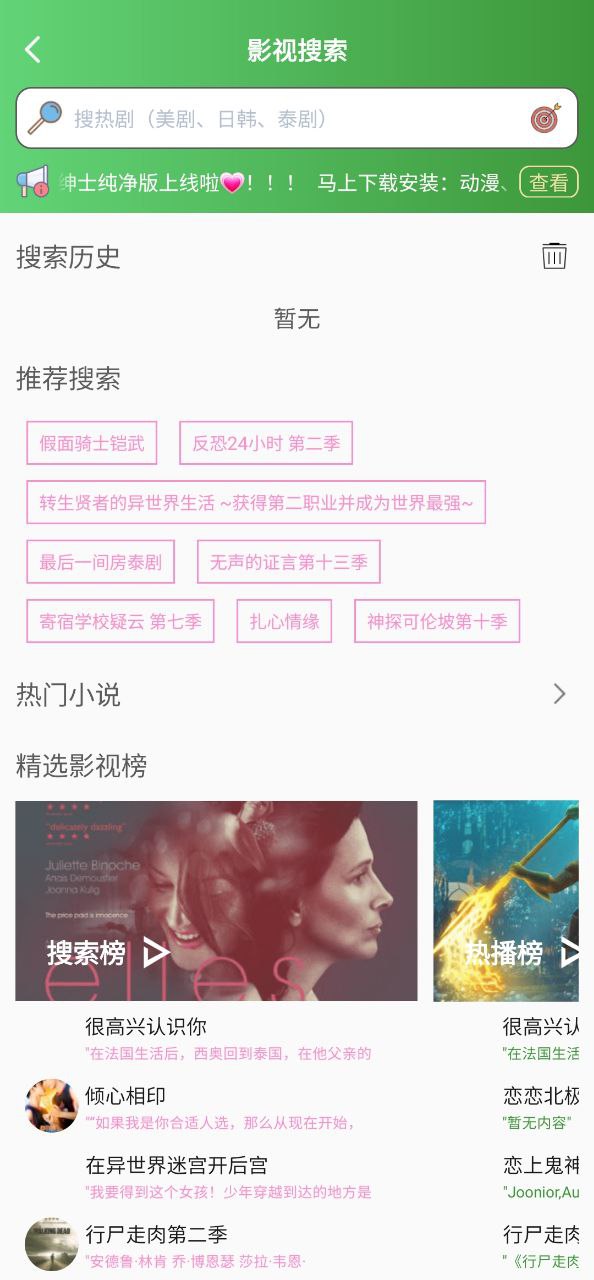 泰萌主安装