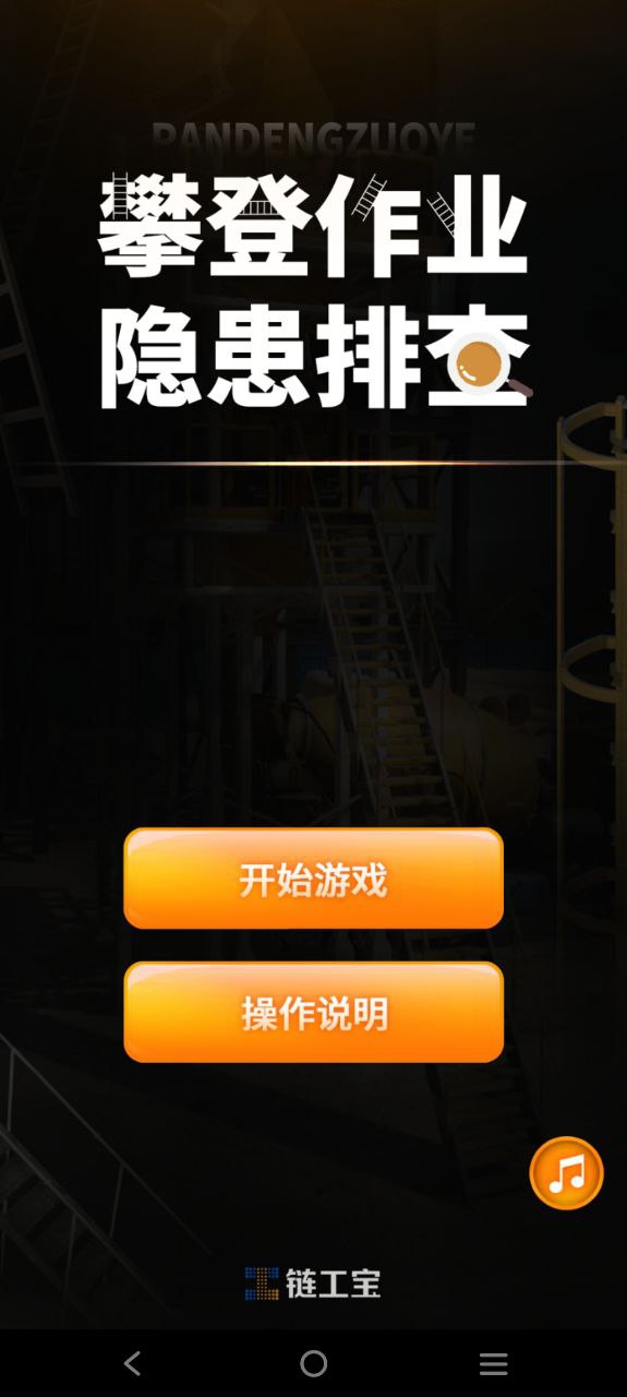 链工宝网址