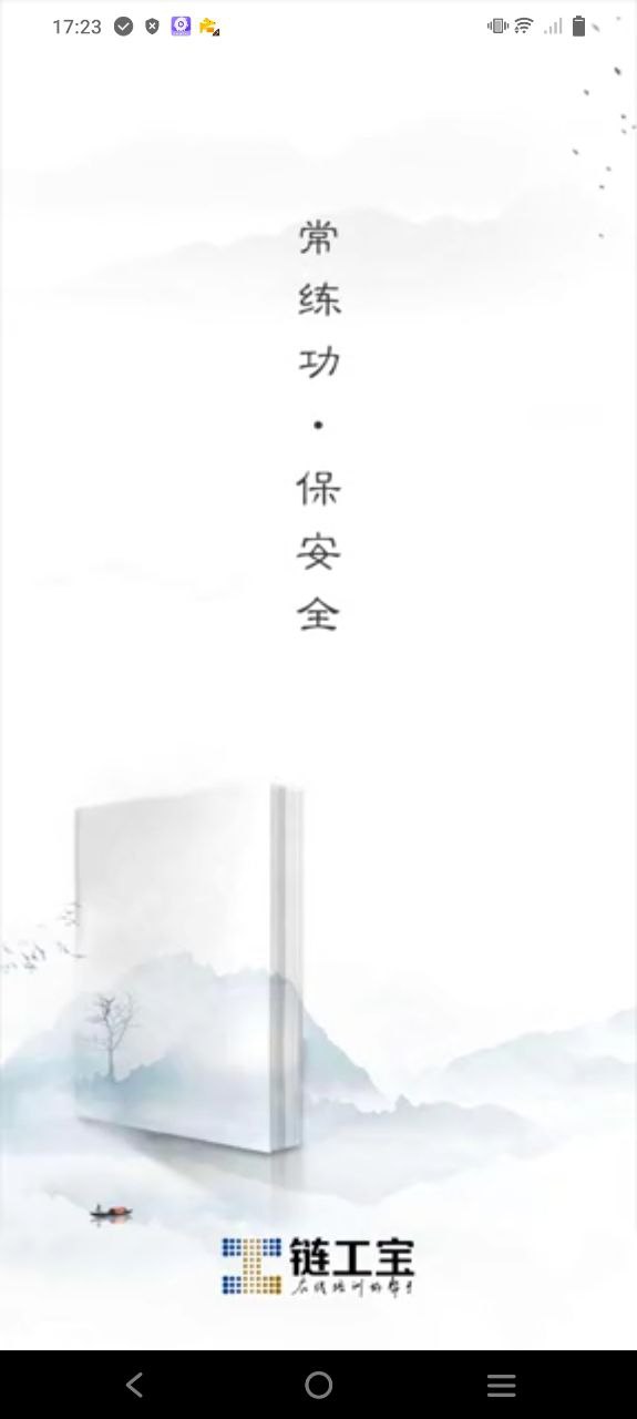 链工宝网址