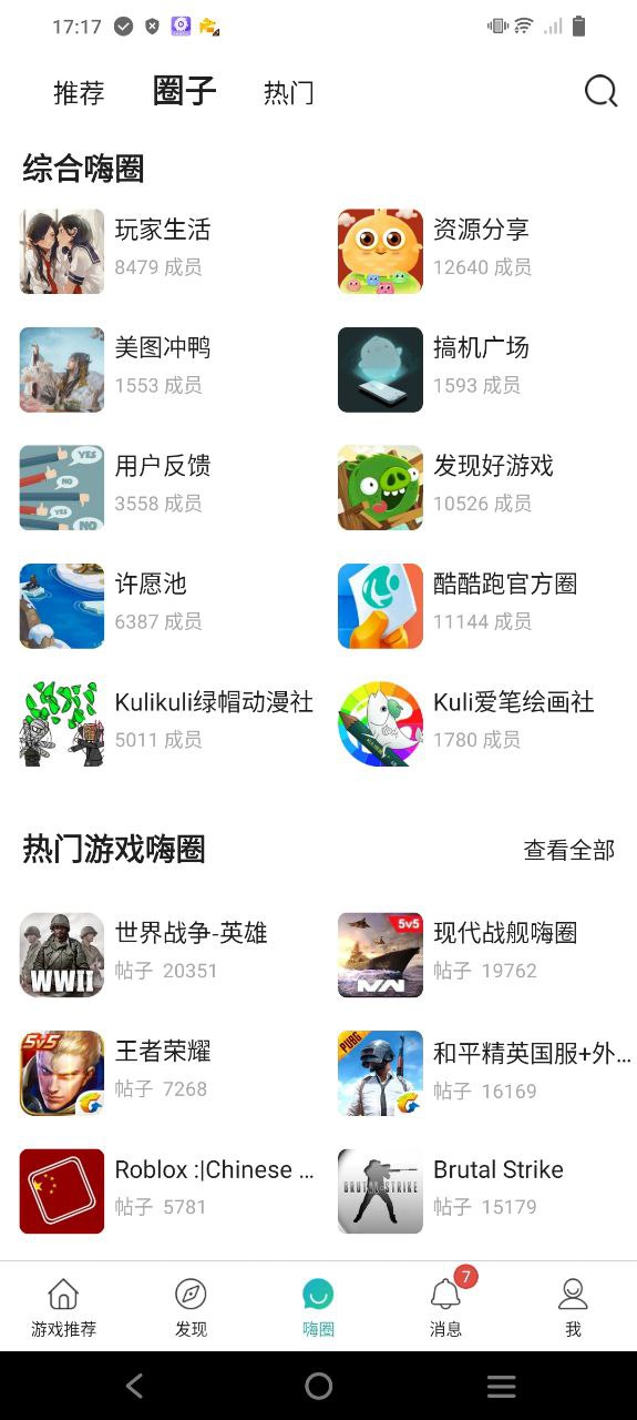 酷酷跑安卓