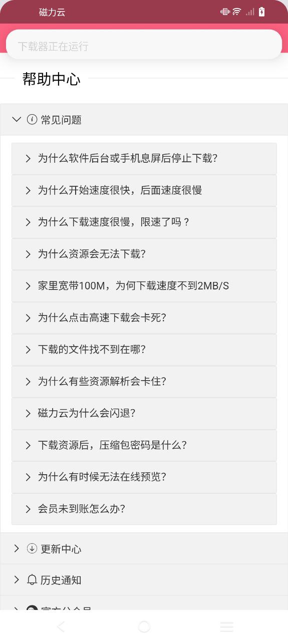 磁力云网站