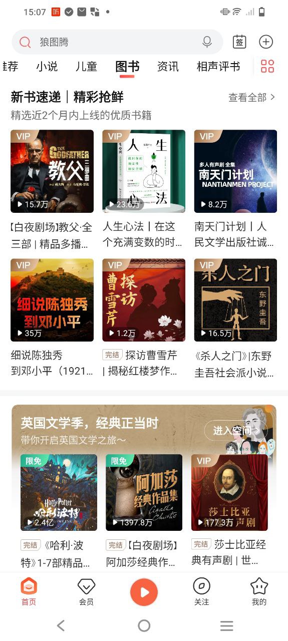 喜马拉雅注册