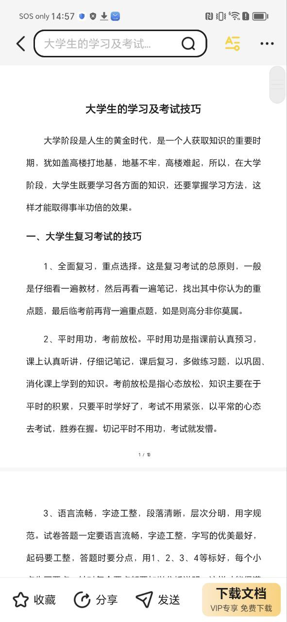 不挂科app
