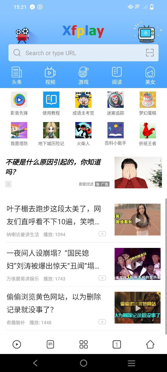 影音先锋安装
