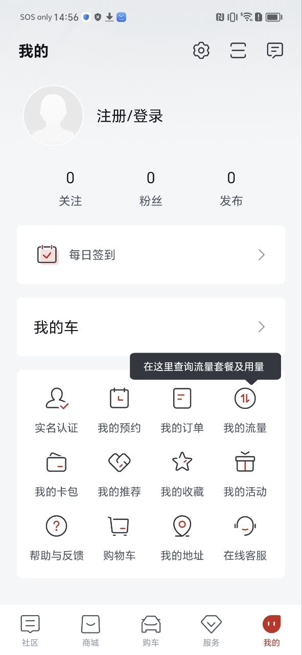 比亚迪汽车应用